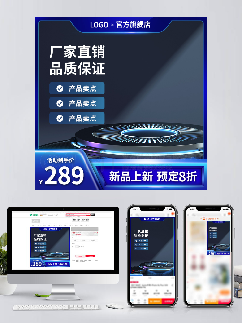 家用電器如何通過(guò)藍(lán)色簡(jiǎn)約主圖提升淘寶京東直通車(chē)轉(zhuǎn)化